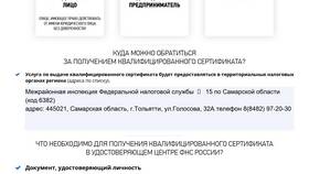 Выдача КЭП в ФНС: что это значит в Столплит