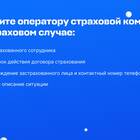 Что нужно для страховой компании