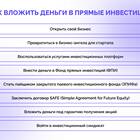 Доход на инвестиции: понятие и виды