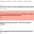 Как отключить автодобавление товаров в акции на Ozon