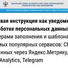 Как подавать данные в Роскомнадзор