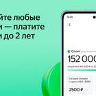 Как пополнить Яндекс Пэй