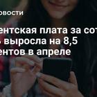 Почему увеличилась абонентская плата за тариф